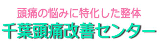 zutsu_logo